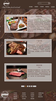 馨野西餐 融合美學(xué)與功能的電子商務(wù)網(wǎng)頁設(shè)計(jì)