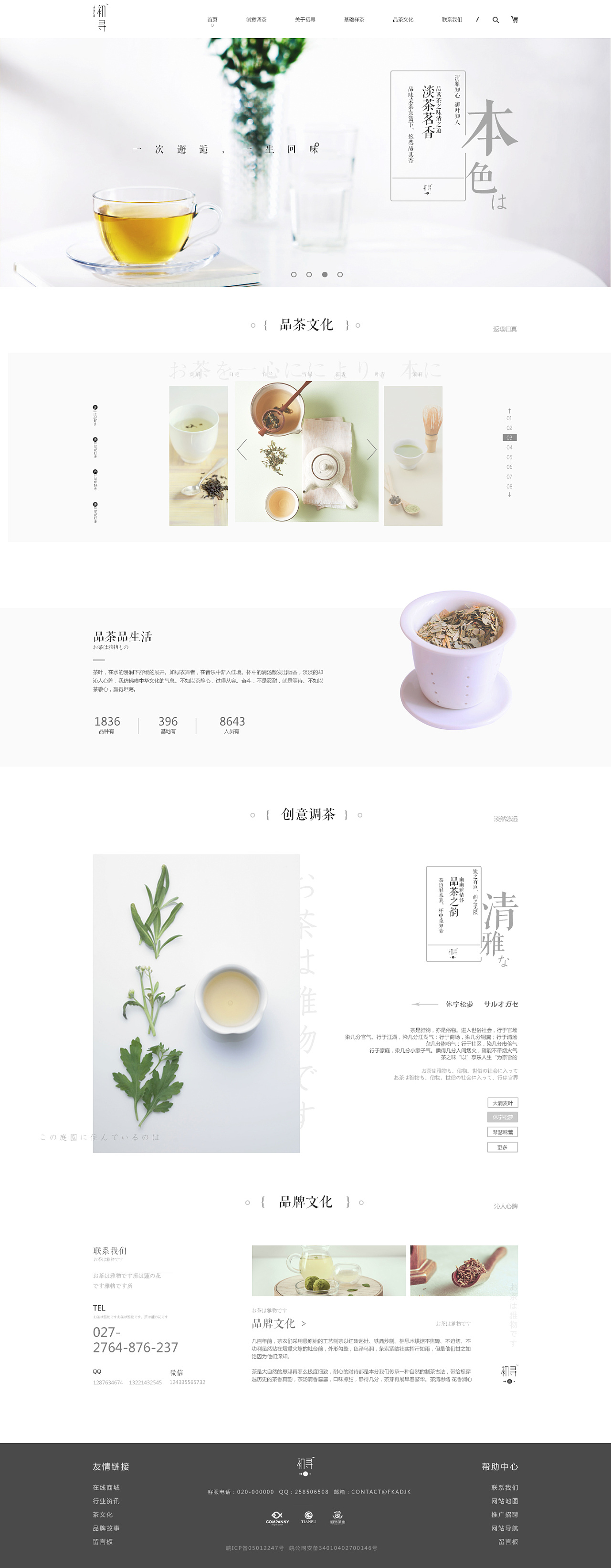 家具網(wǎng)站版式設(shè)計(jì)的關(guān)鍵要素與最佳實(shí)踐