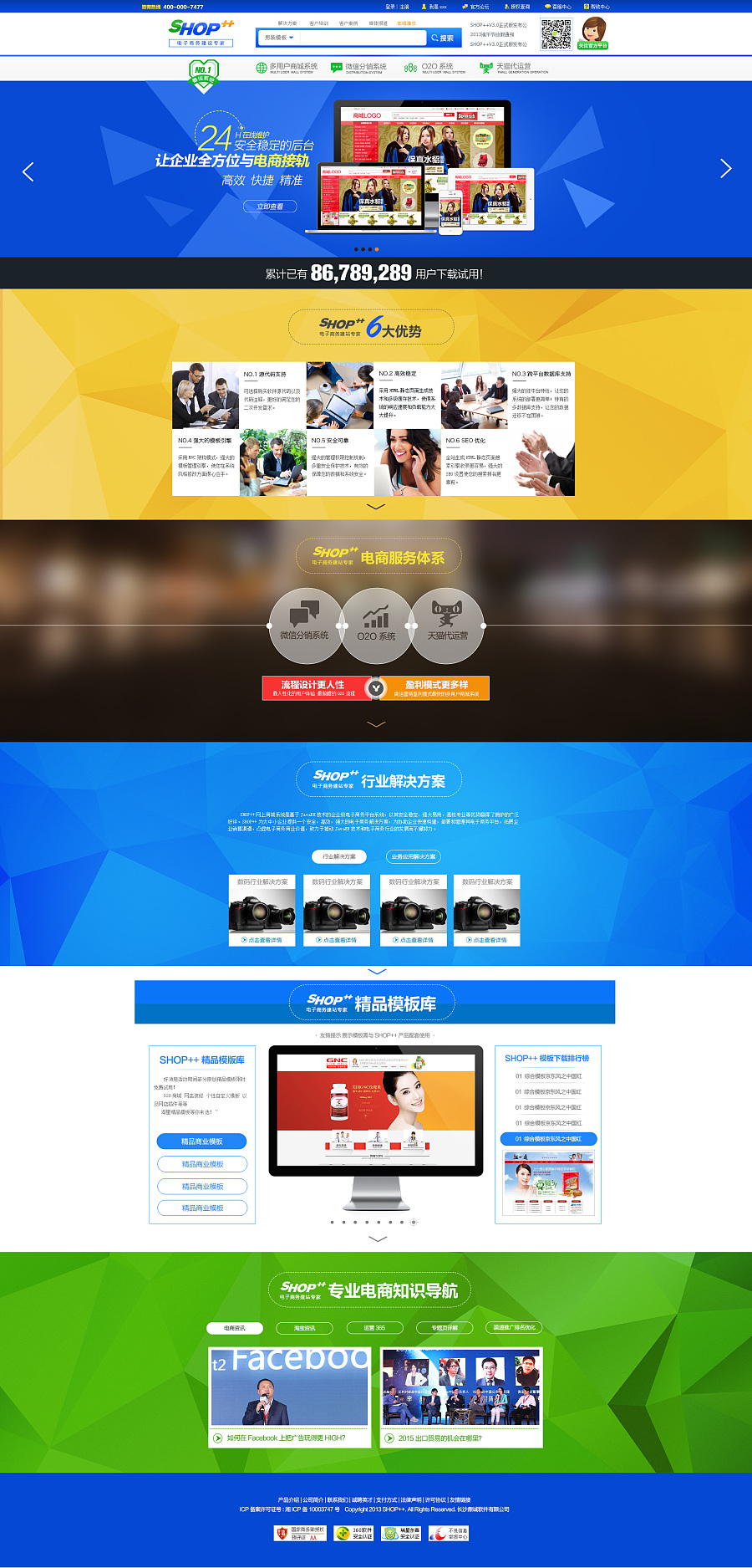 SHOP++電子商務(wù)模板商城 打造高效專業(yè)的在線購(gòu)物平臺(tái)