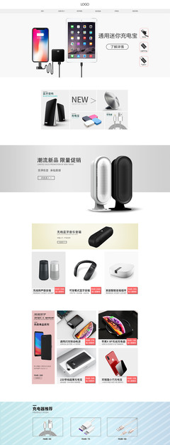 數(shù)碼產(chǎn)品網(wǎng)頁設計 電商平臺用戶體驗的創(chuàng)新探索